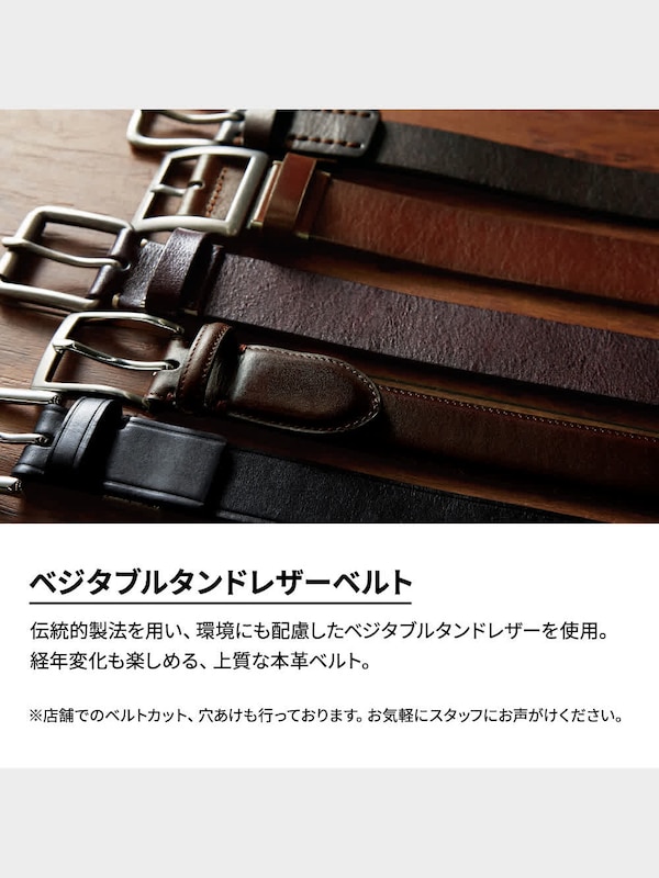 ベジタブルタンドレザーハンドステッチベルト(アジャスタブル)