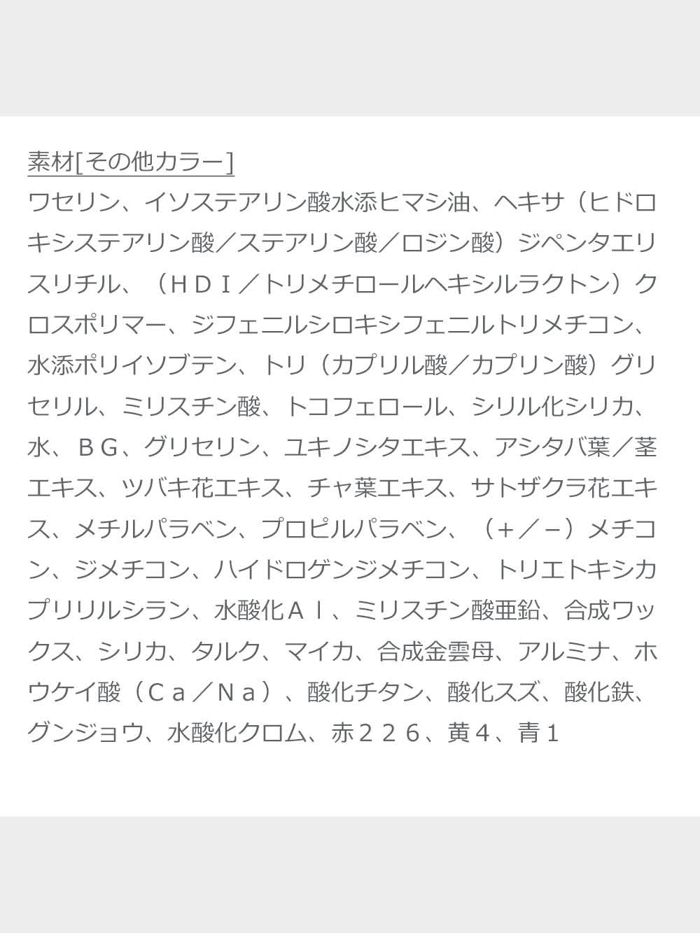 GU公式 | アイシャドウ