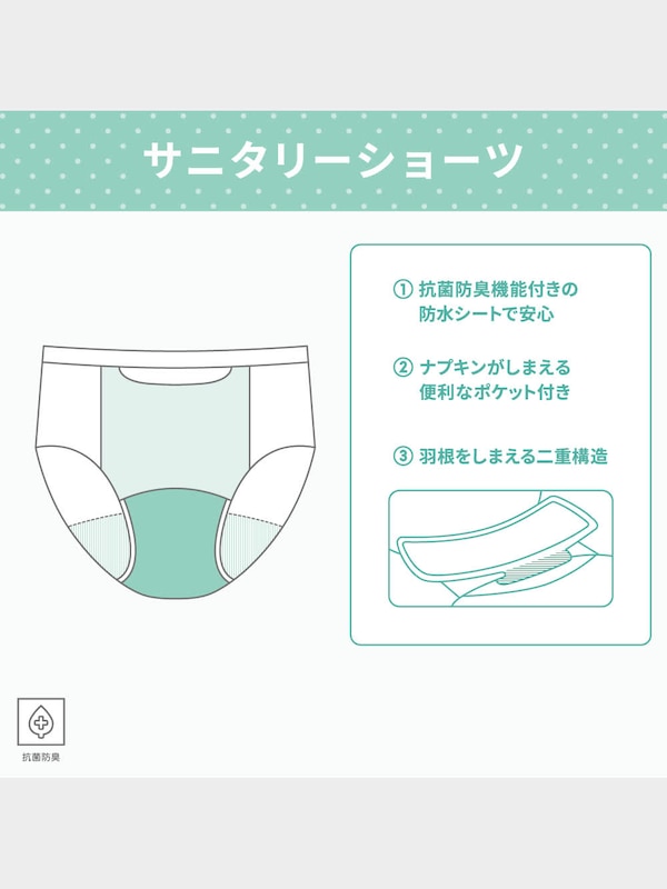 GIRLSサニタリーショーツ(イラスト)