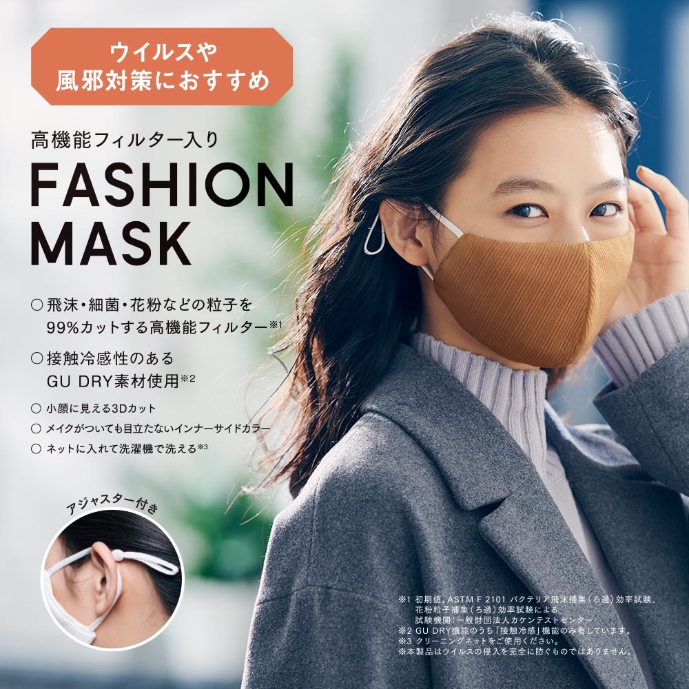 Gu公式 高機能フィルター入りfashion Mask Gu Dry素材使用 レーシーリブ ファッション通販サイト