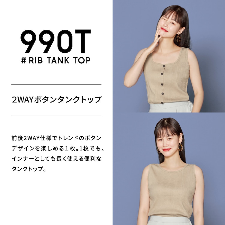 Gu公式 2wayボタンタンクトップos X ファッション通販サイト Gu公式 2wayボタンタンクトップos X ファッション通販サイト
