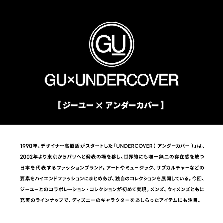 Gu公式 布帛コンビネーションワンピース 5分袖 ロゴundercover ファッション通販サイト
