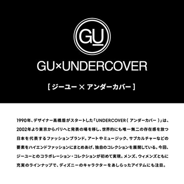 Gu公式 コンビネーションワンピース 5分袖 Undercover ファッション通販サイト