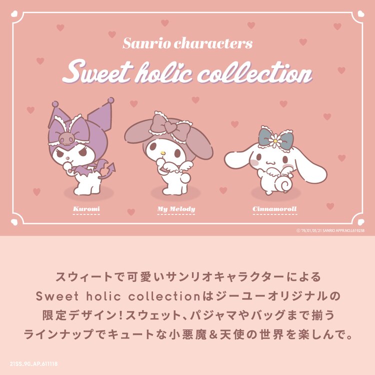 Gu公式 スウェットプルパーカ 長袖 Sanrio 3 ファッション通販サイト