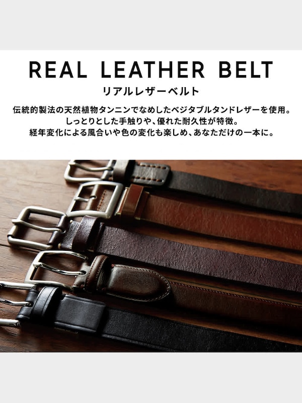 ベジタブルタンドレザーヴィンテージベルト(アジャスタブル)