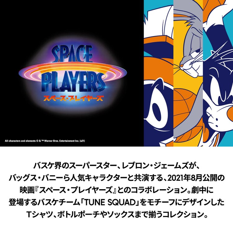 ショートソックスspace Jam Gu ジーユー 公式通販オンラインストア