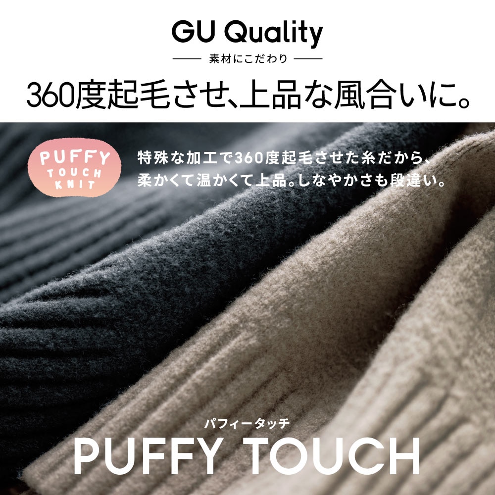 GU公式 | パフィータッチオーバーサイズハイネックチュニック(長袖)