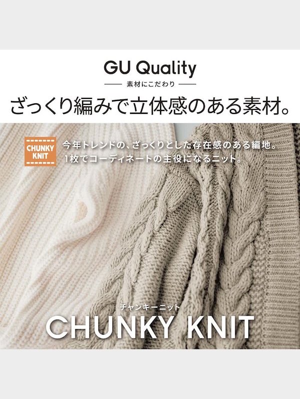 チャンキーニットハイネックセーター(長袖)