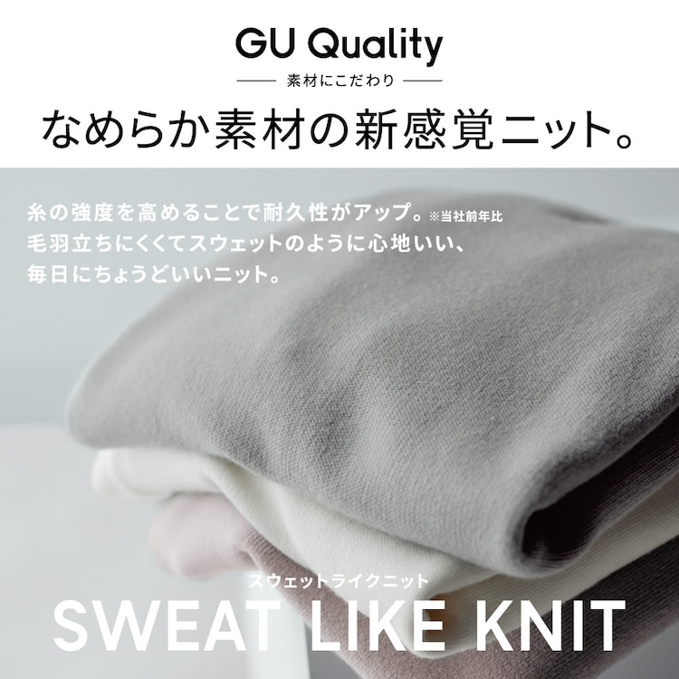 GU公式 スウェットライクハイネックセーター(長袖)