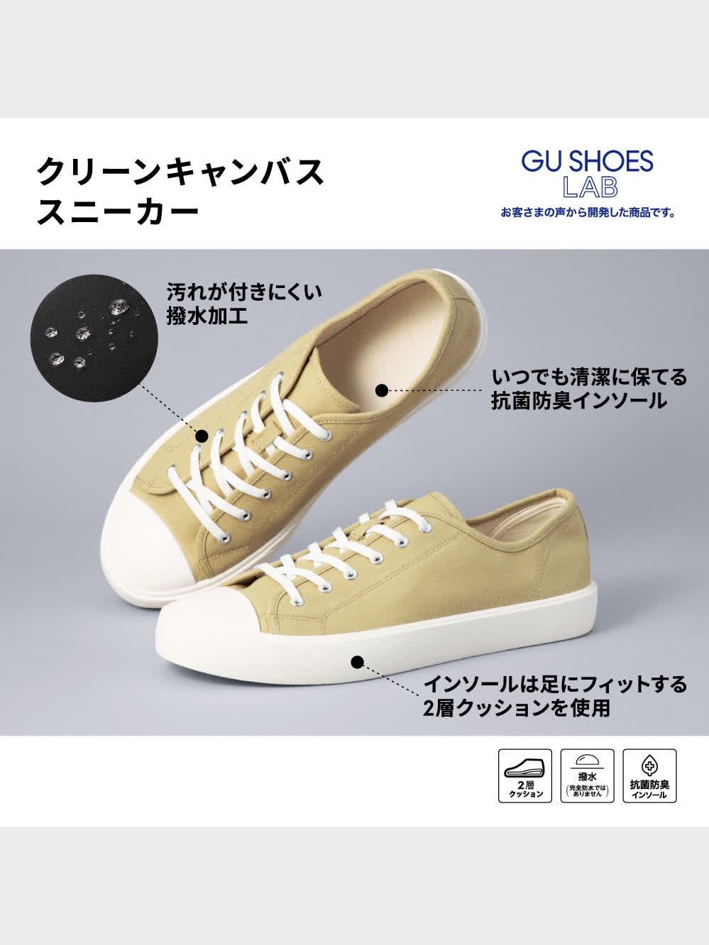 gu クリーン スニーカー