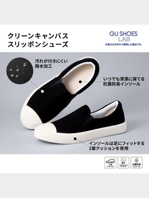 クリーンキャンバススリッポンシューズ