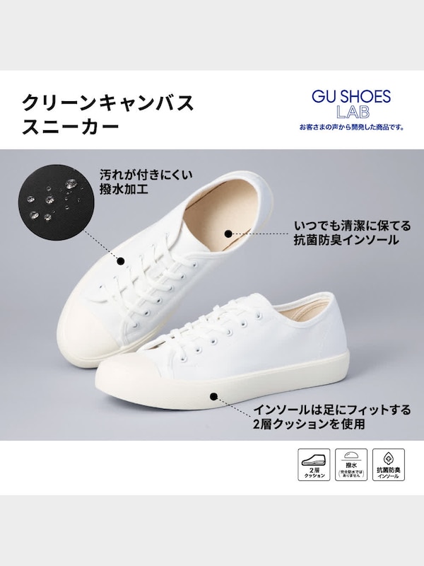 クリーンキャンバススニーカー
