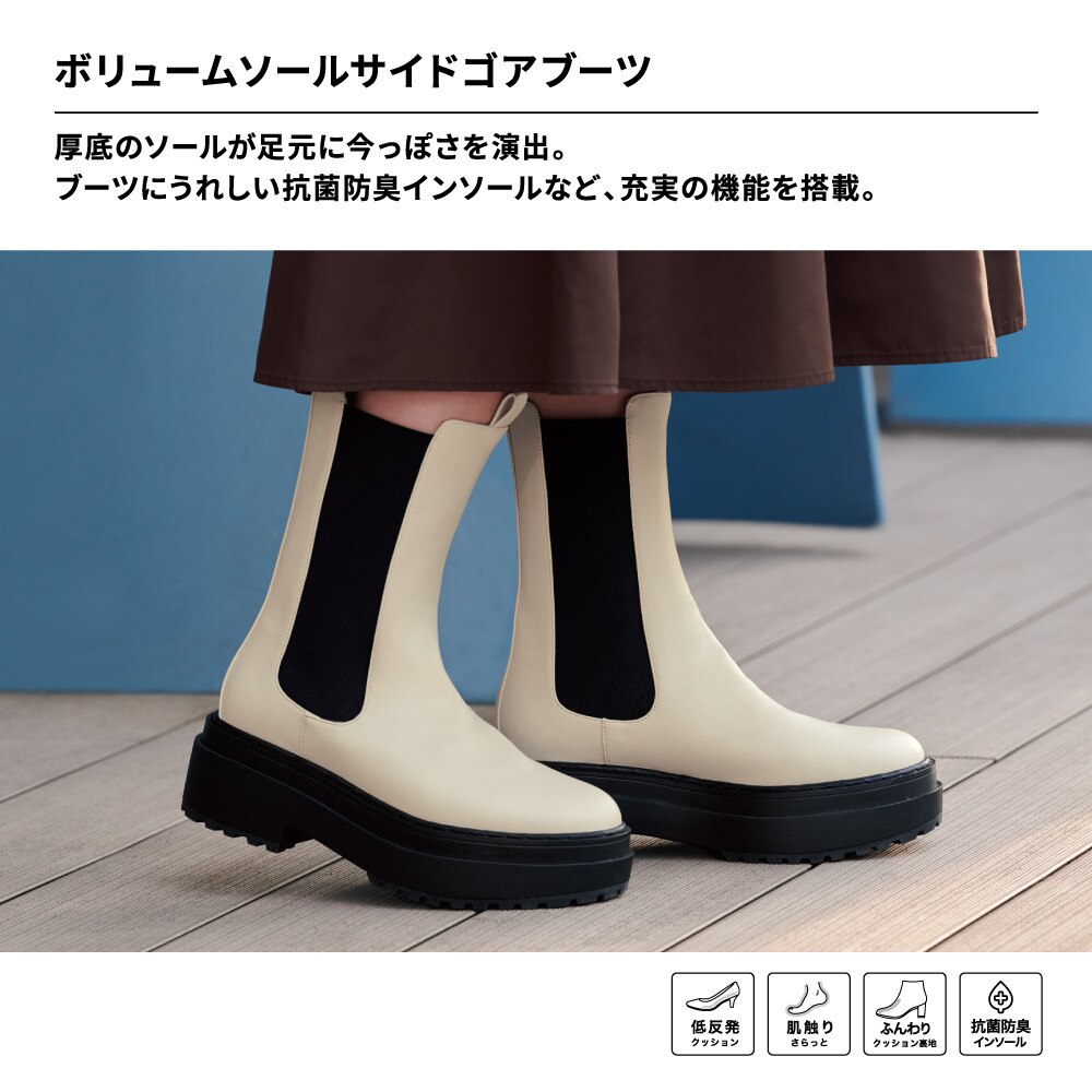 特価定番【REMME/レメ】ボリュームソールサイドゴアブーツ 靴