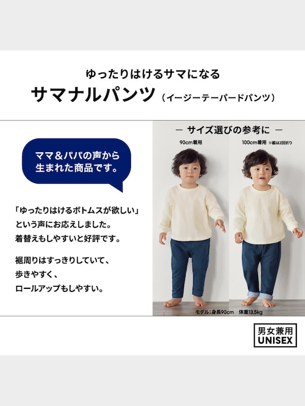 BABY(TODDLER)イージーテーパードパンツ(サマナルパンツ)