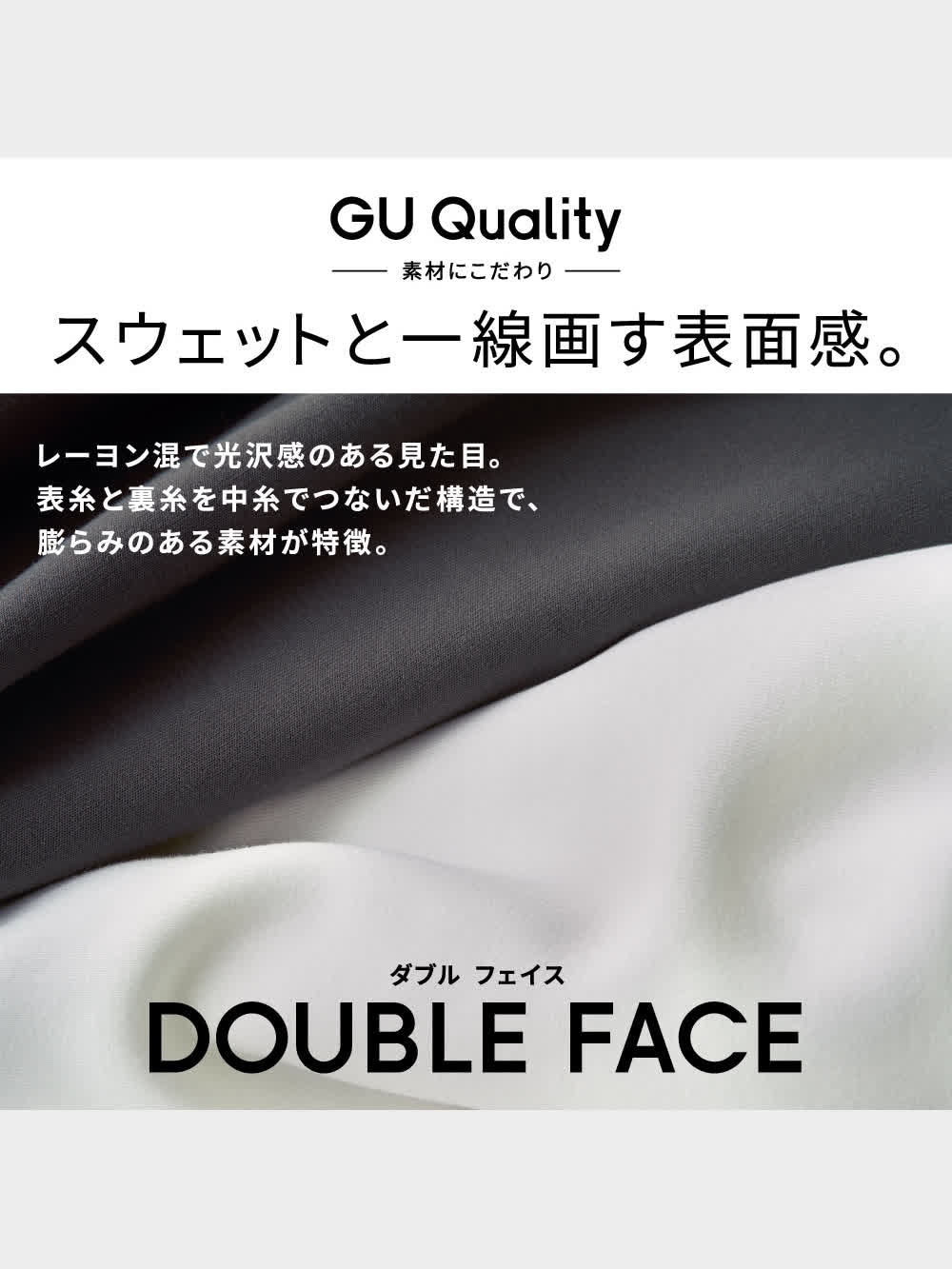GU公式 | ダブルフェイスビッグプルパーカ(長袖)