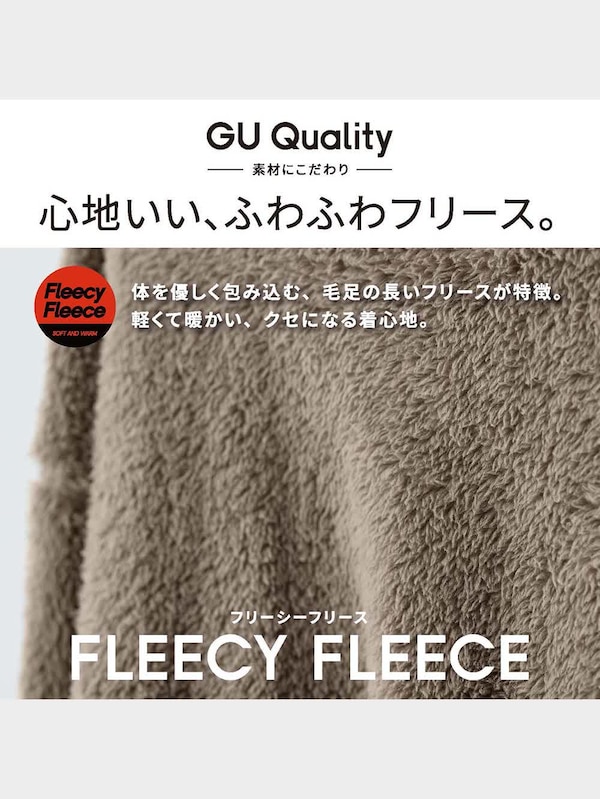 フリーシーフリースコンビネーションカーディガン(長袖)