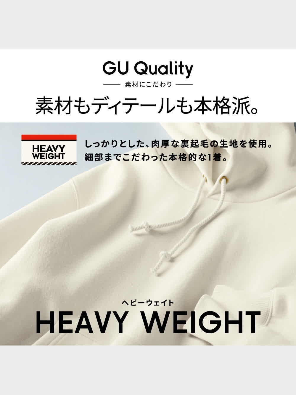 GU公式 | ヘビーウェイトビッグスウェットパーカ(長袖)