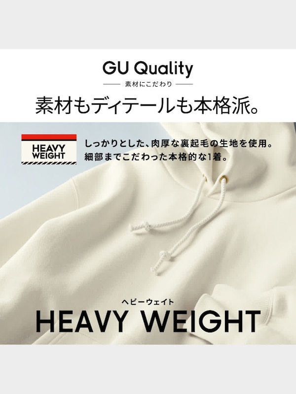 ヘビーウェイトビッグスウェットパーカ(長袖)