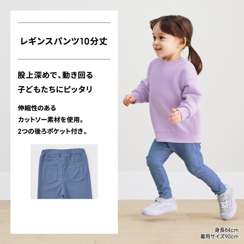 信用 ユニクロ UNIQLO レギンスパンツ レギパン 7分丈 110サイズ