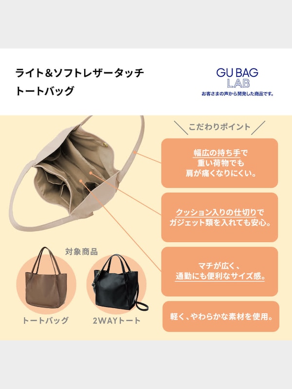 ライト&ソフトレザータッチトートバッグ