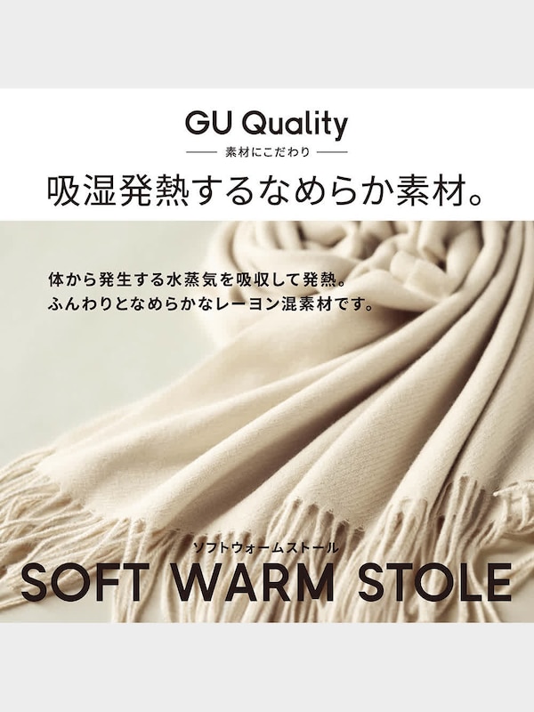 ソフトウォームストール(チェック)