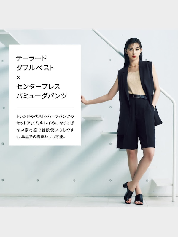 センタープレスバミューダパンツ(セットアップ可能)