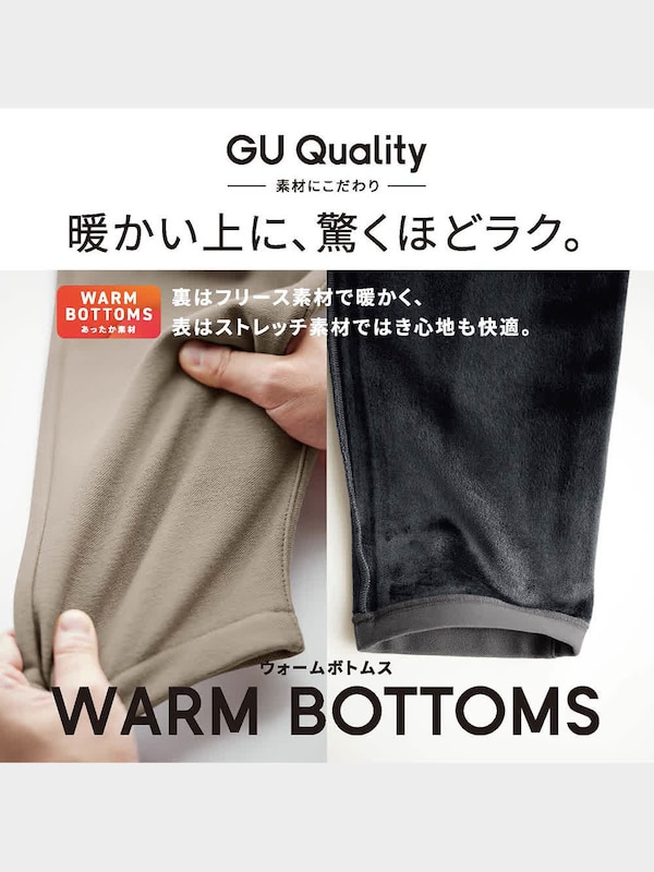 裏フリースウィンドプルーフストレッチイージーパンツ