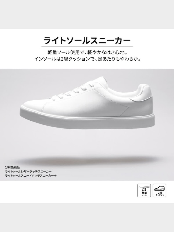 ライトソールレザータッチスニーカー