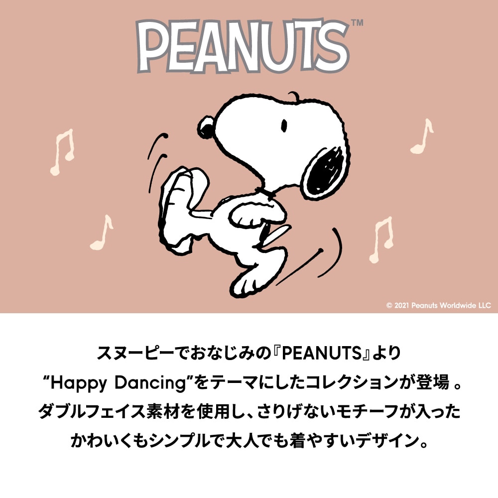 Gu公式 ソフトダブルフェイスラウンジセット 長袖 Peanuts ファッション通販サイト