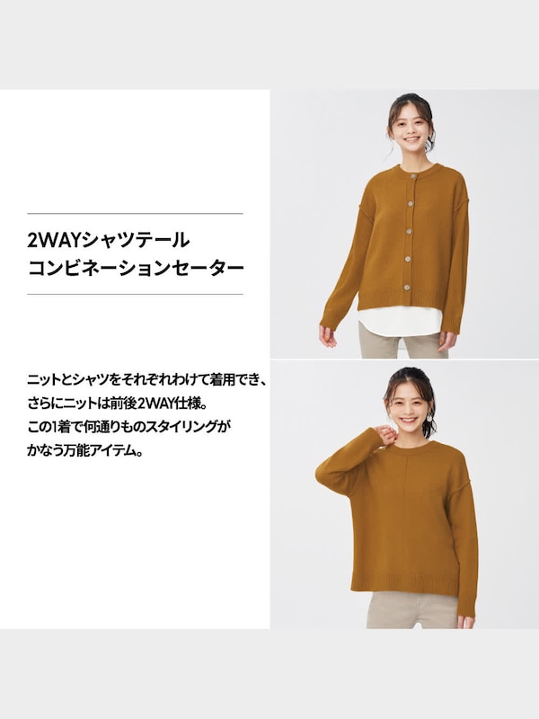 2WAYシャツテールコンビネーションセーター(長袖)