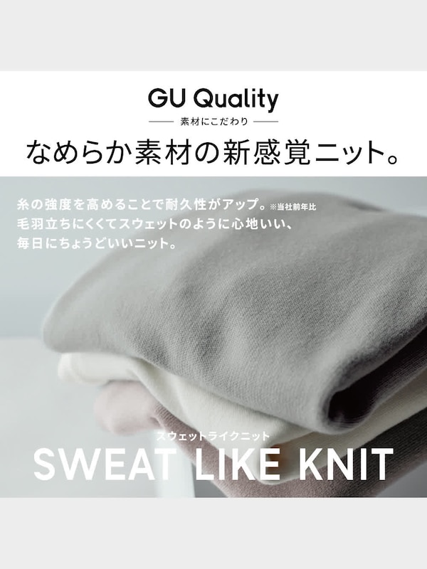 スウェットライククルーネックセーター(長袖)