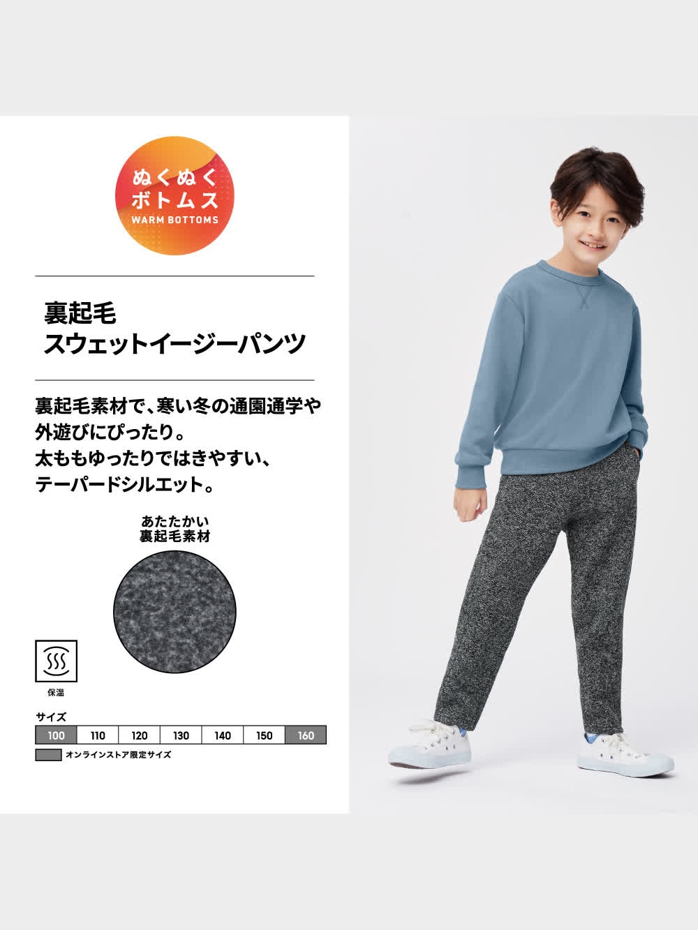 (必´∀`)根腐れ@プロフ( ´δ`読)　ご依頼品 GU公式 | BOYS裏起毛スウェットイージーパンツ