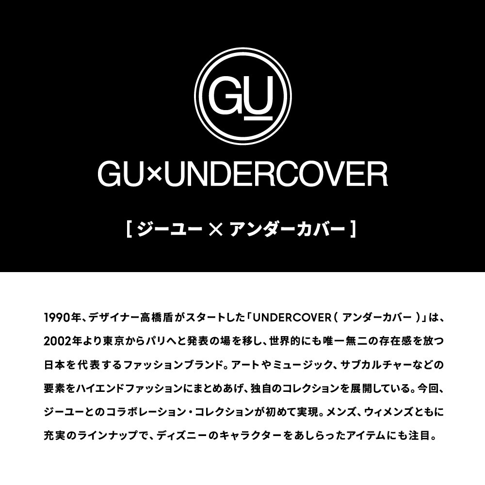 GU公式 | ジップポケットシャツ(5分袖)UNDERCOVER | ファッション通販 