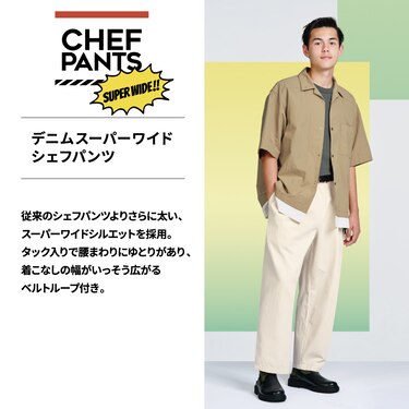 Gu公式 デニムスーパーワイドシェフパンツnt E ファッション通販サイト