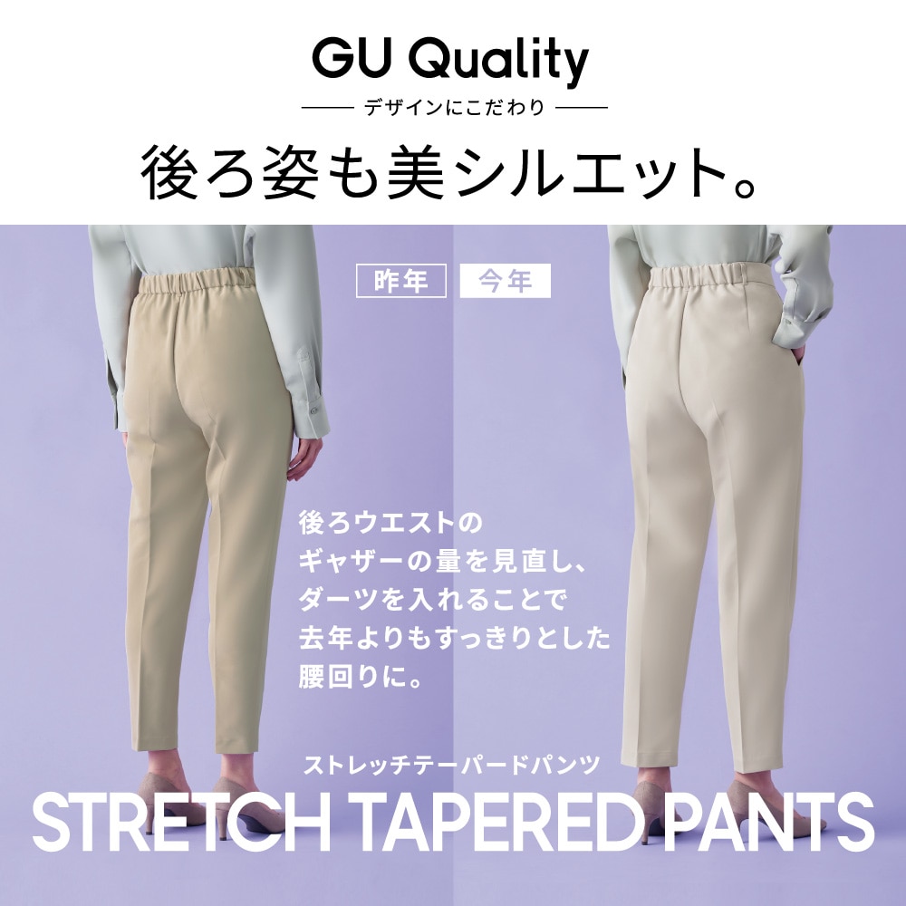 GU ジーユー ストレッチテーパードパンツ - フォーマル