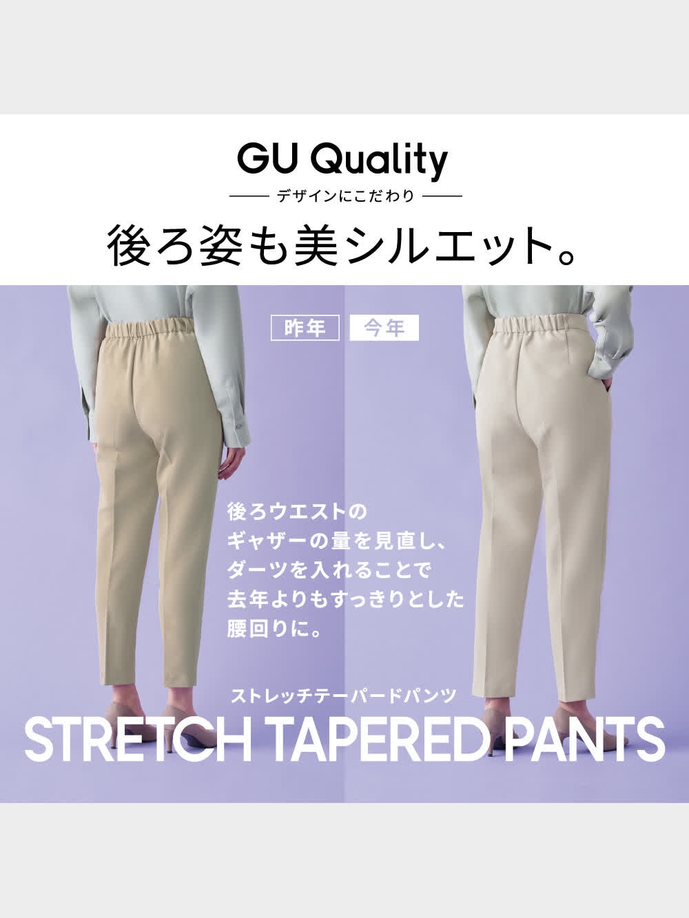 ストレッチテーパードパンツ