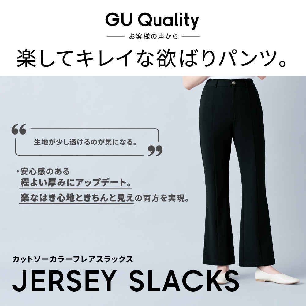 GU ジーユー パンツ 黒 ブラック 67 - カジュアルパンツ