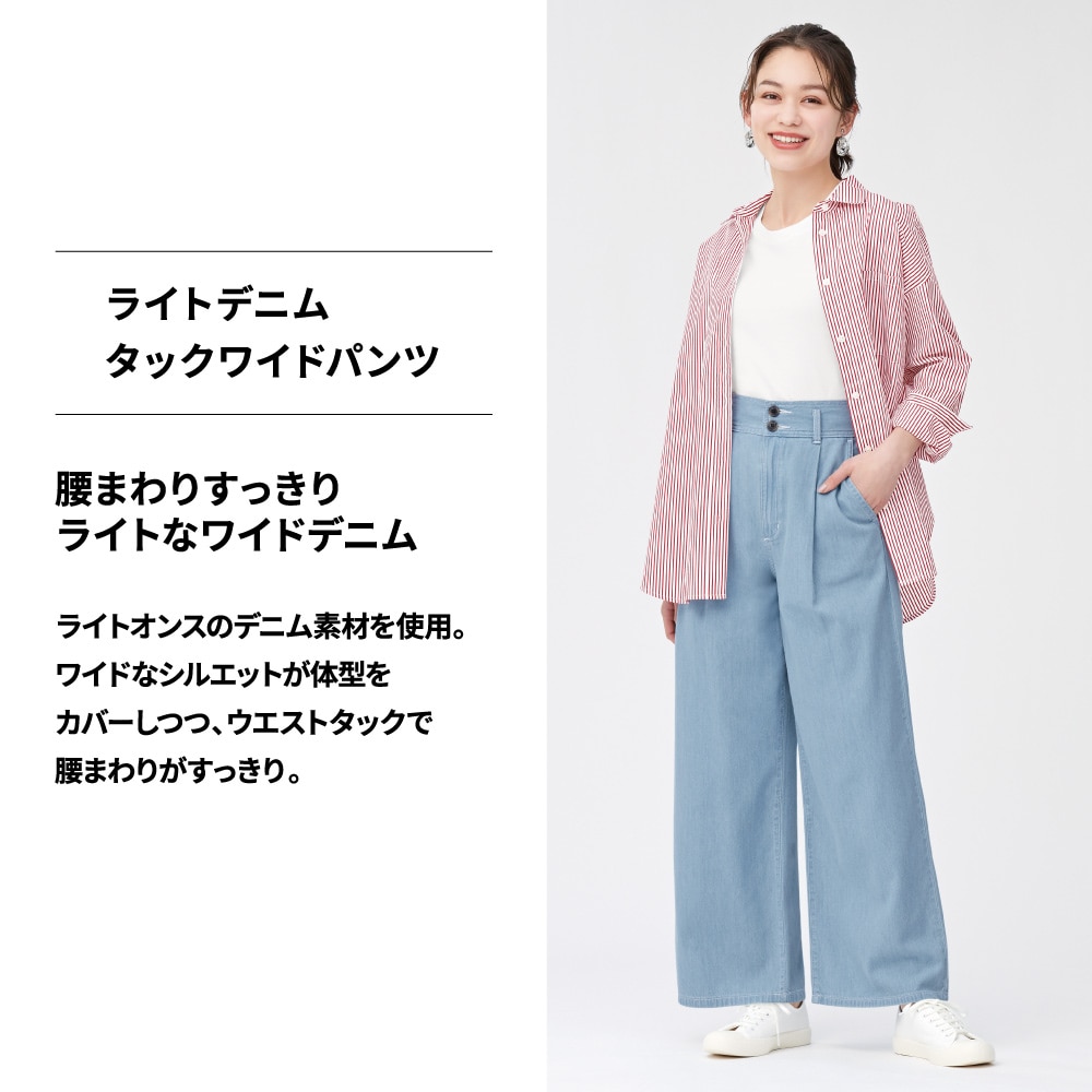 EDWIN×ETRETOKYO タックワイドデニムパンツ-