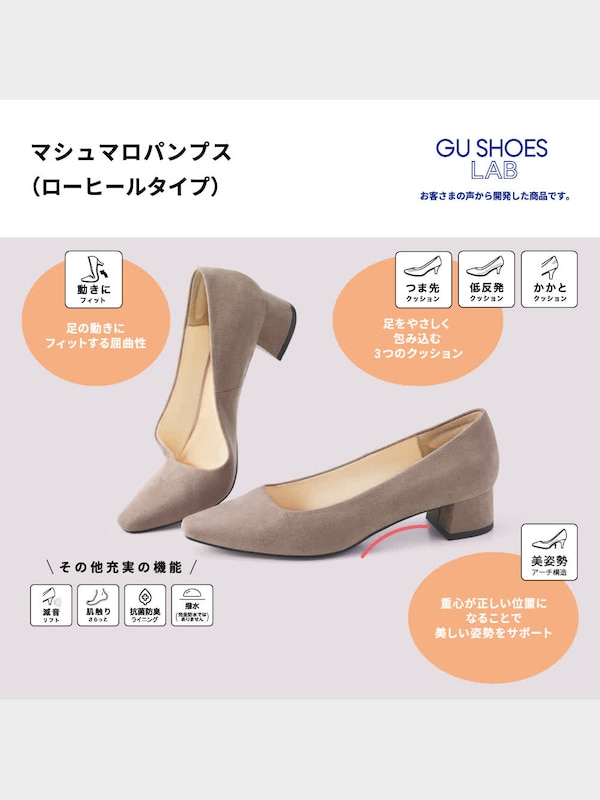 マシュマロローヒールパンプス