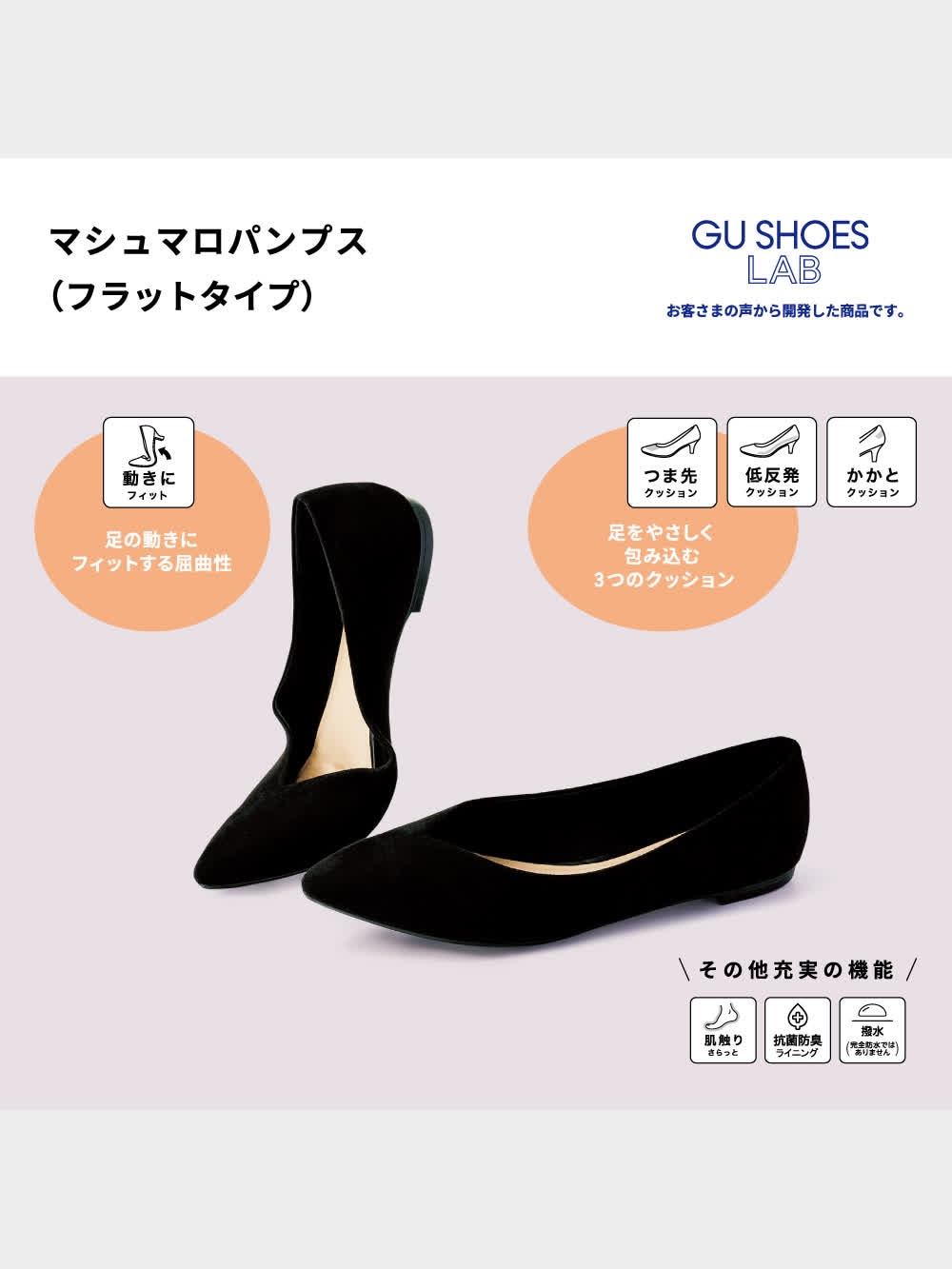 gu 歩きやすいパンプス オファー