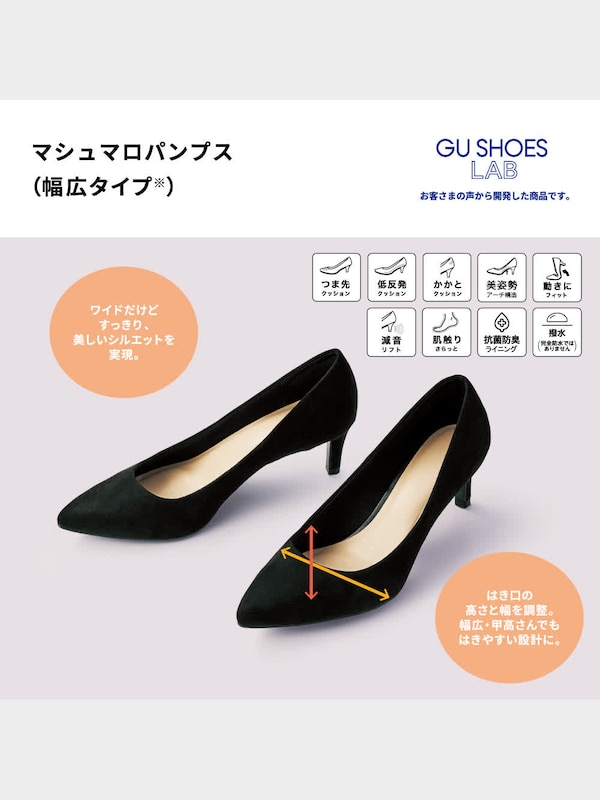 マシュマロワイドフィットパンプス(2E)+E