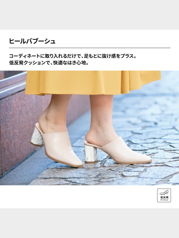 ヒールバブーシュ