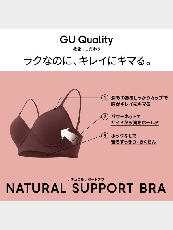 ナチュラルサポートブラ(ノンワイヤー)+X