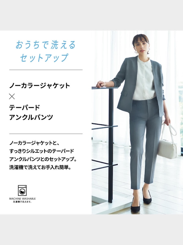 テーパードアンクルパンツZ(セットアップ可能)