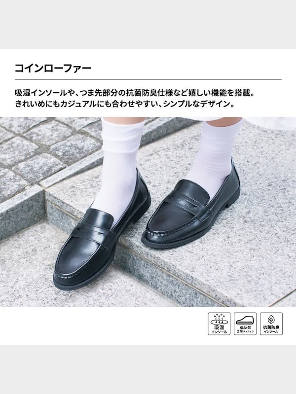 コインローファー