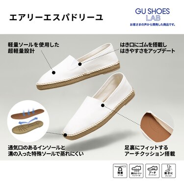 Gu公式 エアリーエスパドリーユ ファッション通販サイト