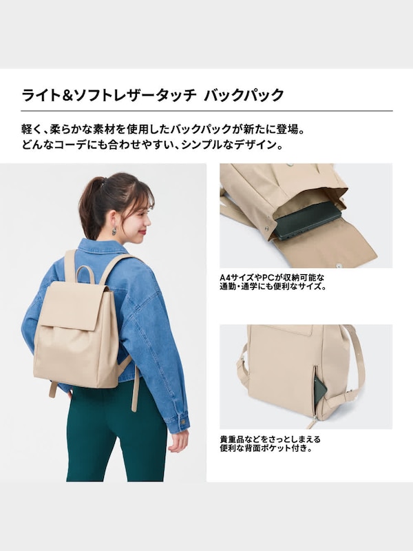 ライト&ソフトレザータッチバックパック+E