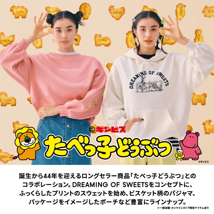 たべっ子どうふつ ポーチ