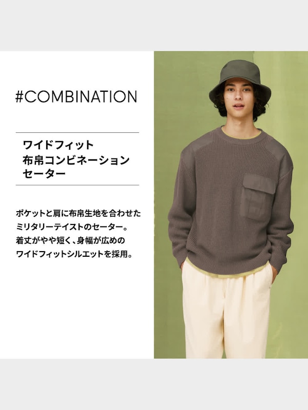 ワイドフィット布帛コンビネーションセーター(長袖)NT+E