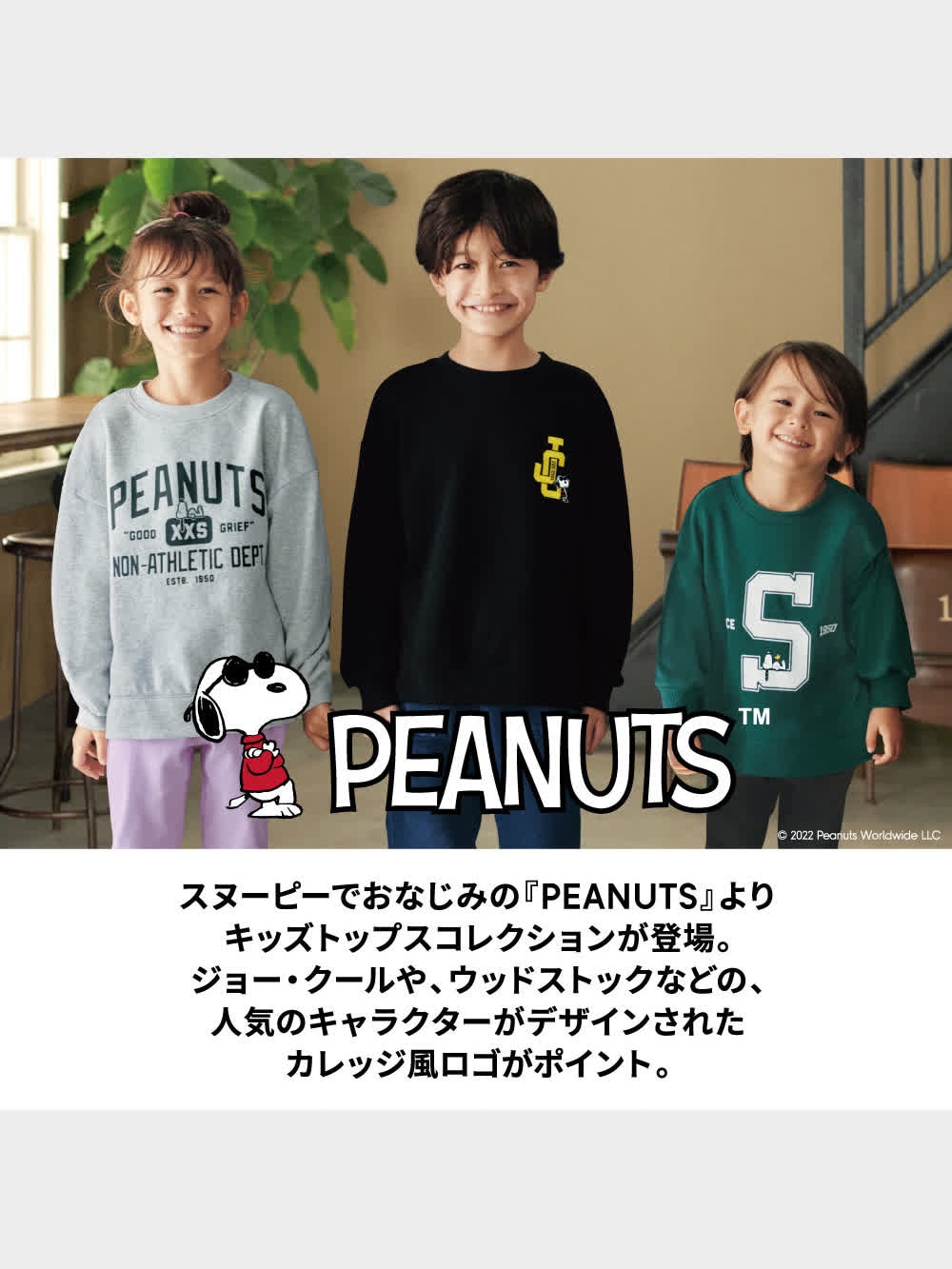 GU グラフィックスウェットプルオーバー スヌーピー Peanuts Mサイズ